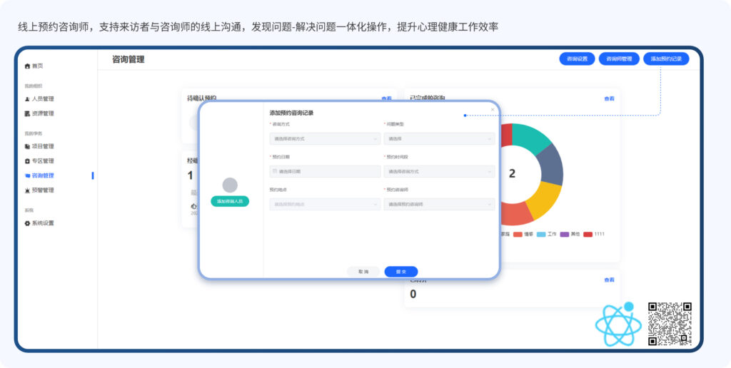 壹念学校心理测评系统如何对学生进行心理筛查？ - 壹念心理